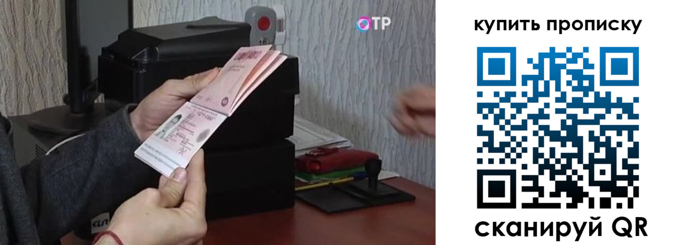 прописка гарантия в Янауле