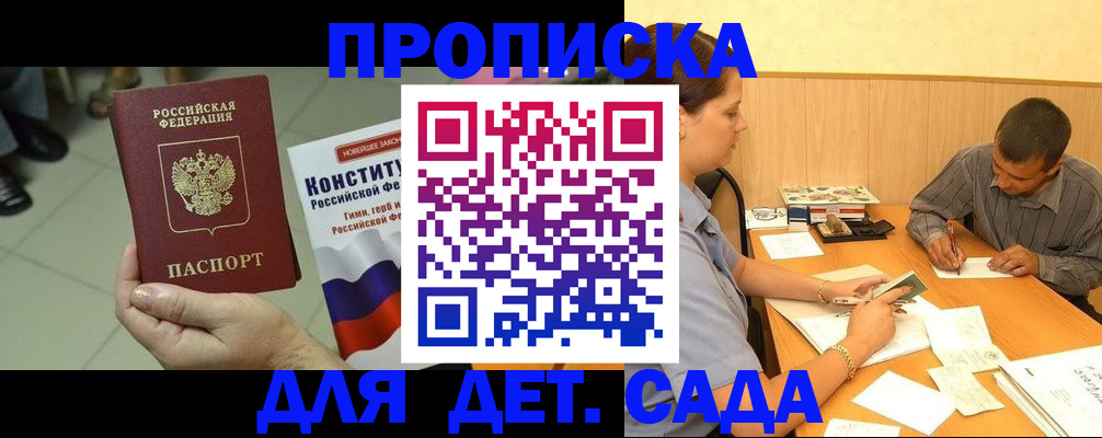 прописка в квартире в Янауле